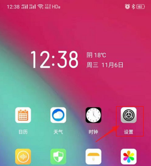 realme gt怎么开启暗色模式?realme gt开启暗色模式教程 第2张