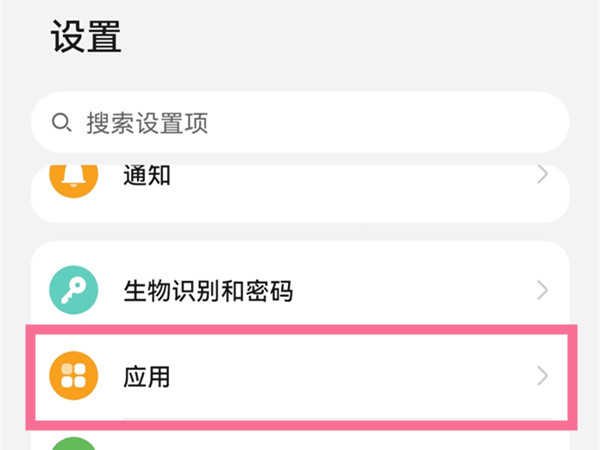 华为p50pro怎么关闭应用助手?华为p50pro关闭应用助手教程