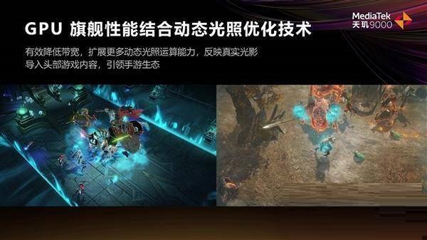 天玑8000和天玑9000有什么区别 天玑8000和天玑9000芯片区别介绍 第6张