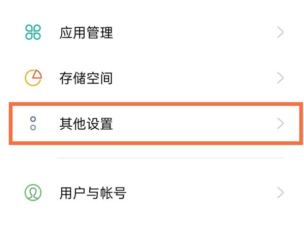 realme真我GT大师探索版如何关闭内容推荐?realmeGT大师探索版关闭广告教程 第1张