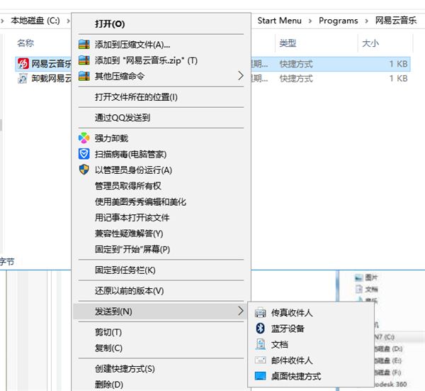 电脑下载的软件不在桌面显示怎么办 解决安装后的软件不在桌面问题