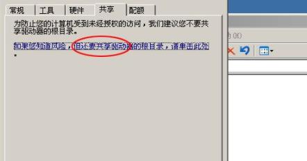 多台电脑共享文件怎么设置?多台电脑共享文件操作教程