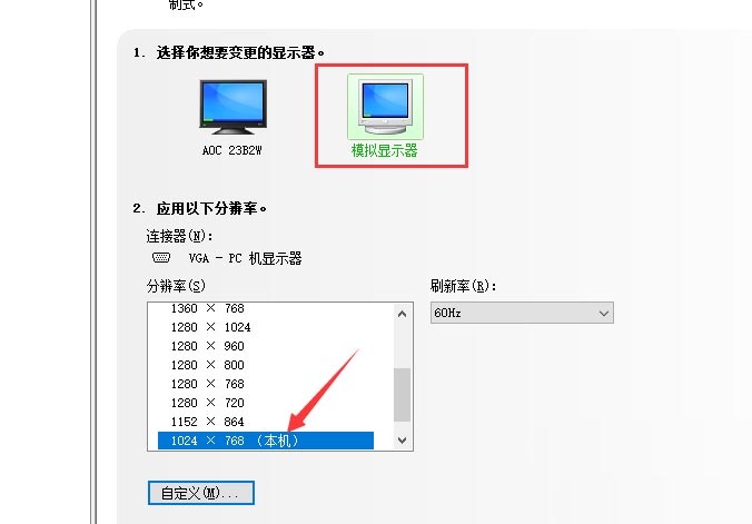 电脑一拖二显示器分辨率怎么调? 两个显示器设置不同分辨率的技巧