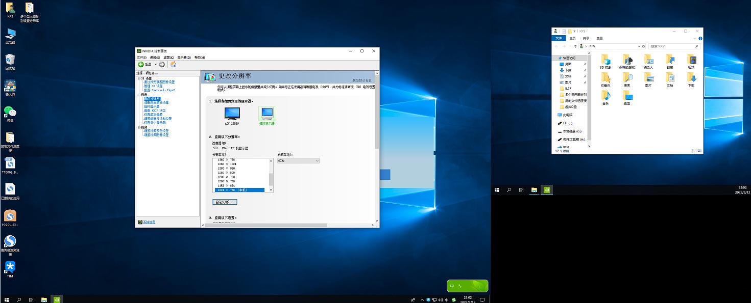 电脑一拖二显示器分辨率怎么调? 两个显示器设置不同分辨率的技巧