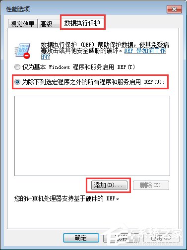 电脑上安装的软件打不开怎么办？软件打不开没反应解决方法