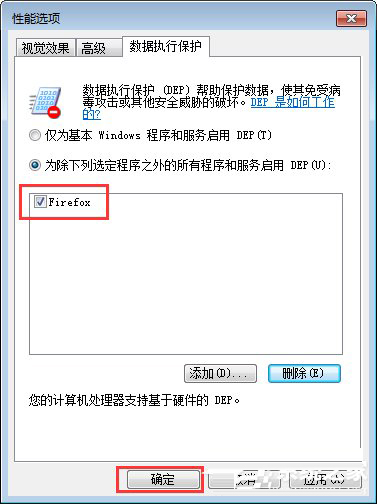 电脑上安装的软件打不开怎么办？软件打不开没反应解决方法