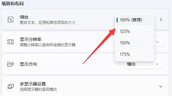 电脑屏幕变大了怎么还原 电脑屏幕显示缩放教程