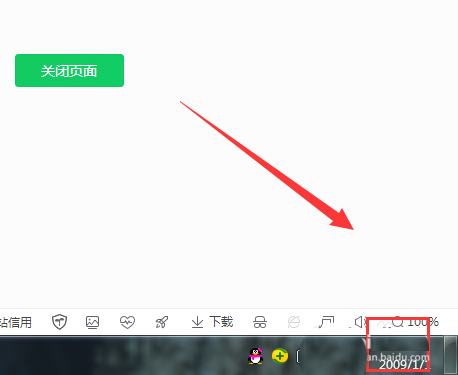 怎么解决电脑显示“您与该网站的连接不是私密连接”? 第2张