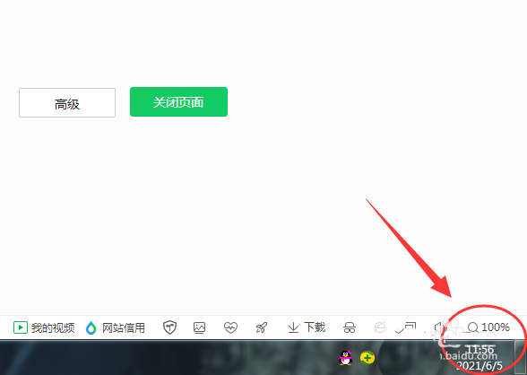 怎么解决电脑显示“您与该网站的连接不是私密连接”? 第6张