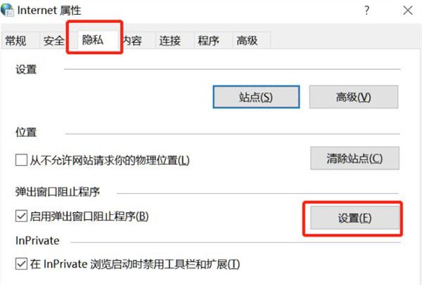 如何关闭电脑乱七八糟的弹窗 电脑禁止一切弹窗广告设置教程