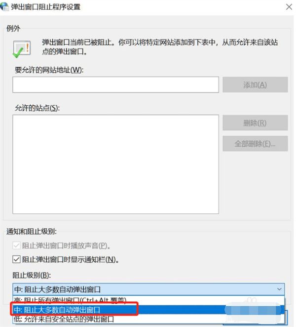 如何关闭电脑乱七八糟的弹窗 电脑禁止一切弹窗广告设置教程